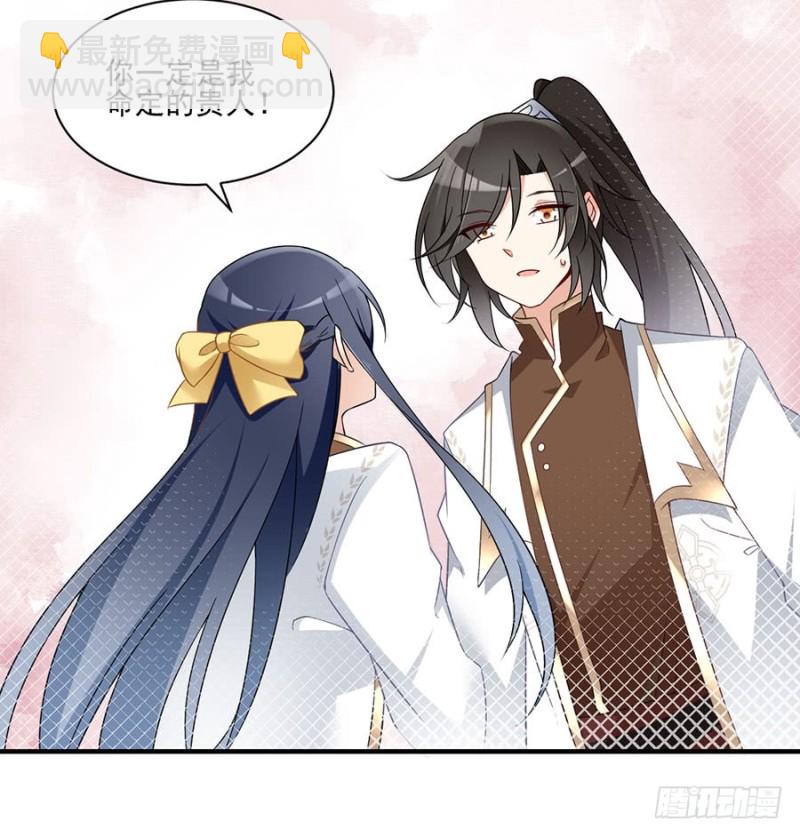 萌师在上韩漫全集-148.奸情的味道无删减无遮挡章节图片 