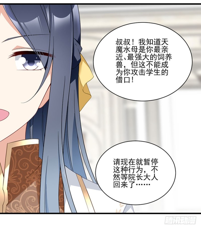 萌师在上韩漫全集-148.奸情的味道无删减无遮挡章节图片 