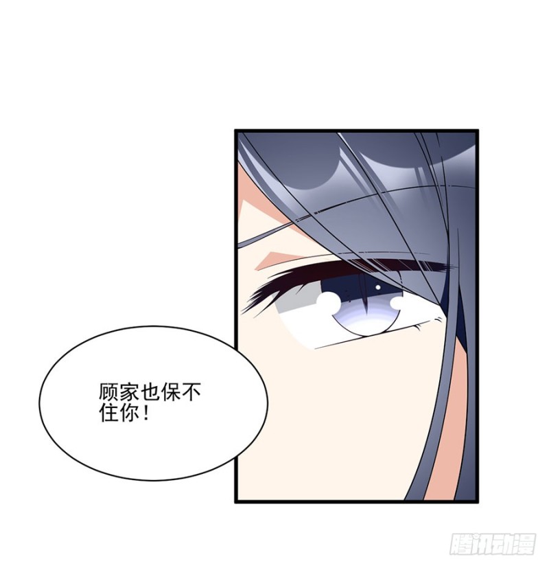 萌师在上韩漫全集-148.奸情的味道无删减无遮挡章节图片 