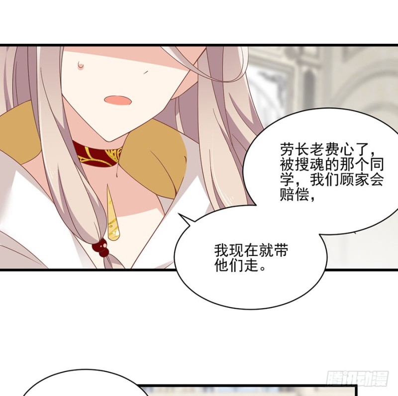 萌师在上韩漫全集-148.奸情的味道无删减无遮挡章节图片 