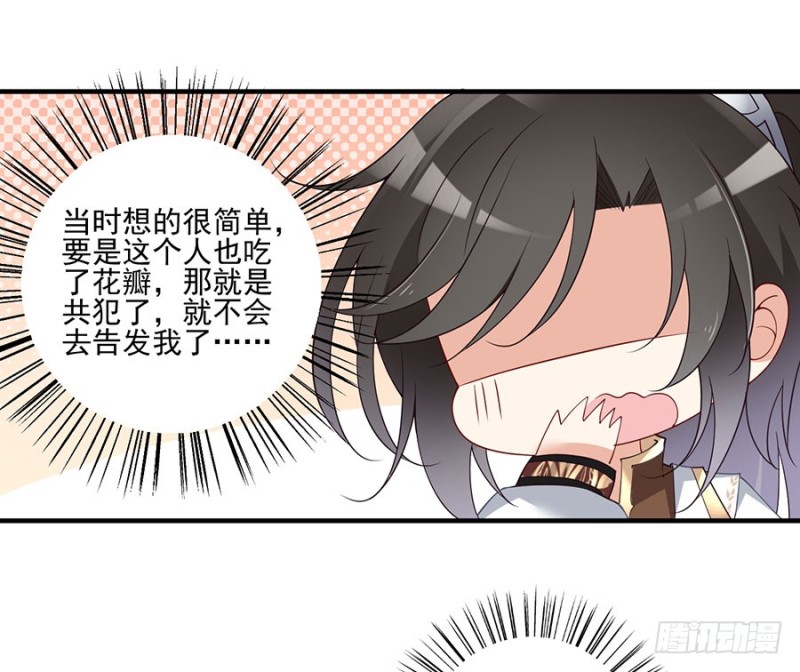 萌师在上韩漫全集-149.捉奸现场无删减无遮挡章节图片 
