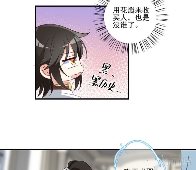 萌师在上韩漫全集-149.捉奸现场无删减无遮挡章节图片 