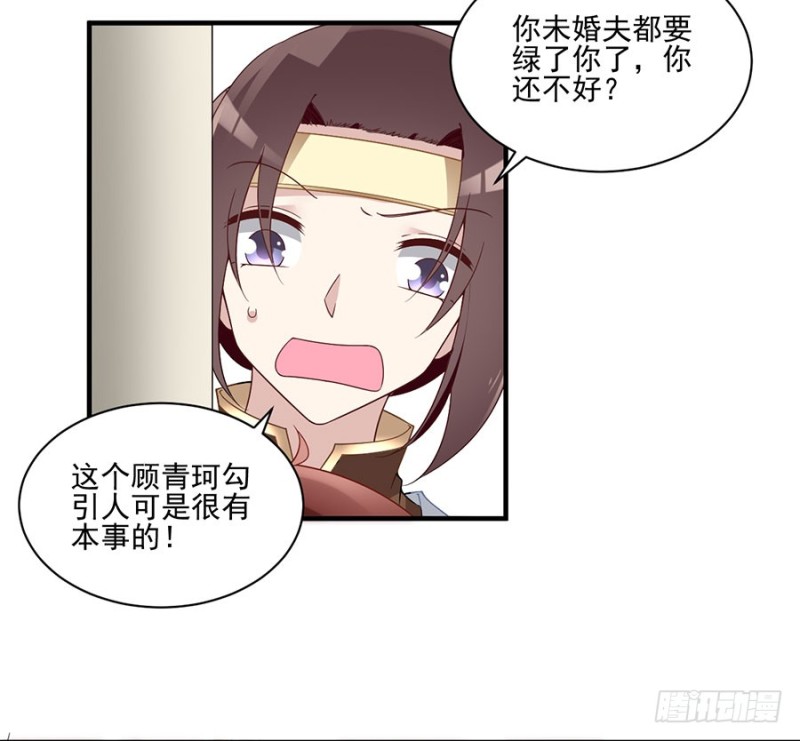 萌师在上韩漫全集-149.捉奸现场无删减无遮挡章节图片 