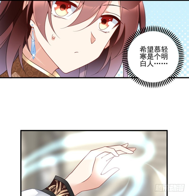 萌师在上韩漫全集-149.捉奸现场无删减无遮挡章节图片 