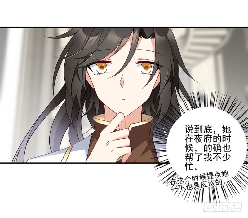 萌师在上韩漫全集-149.捉奸现场无删减无遮挡章节图片 