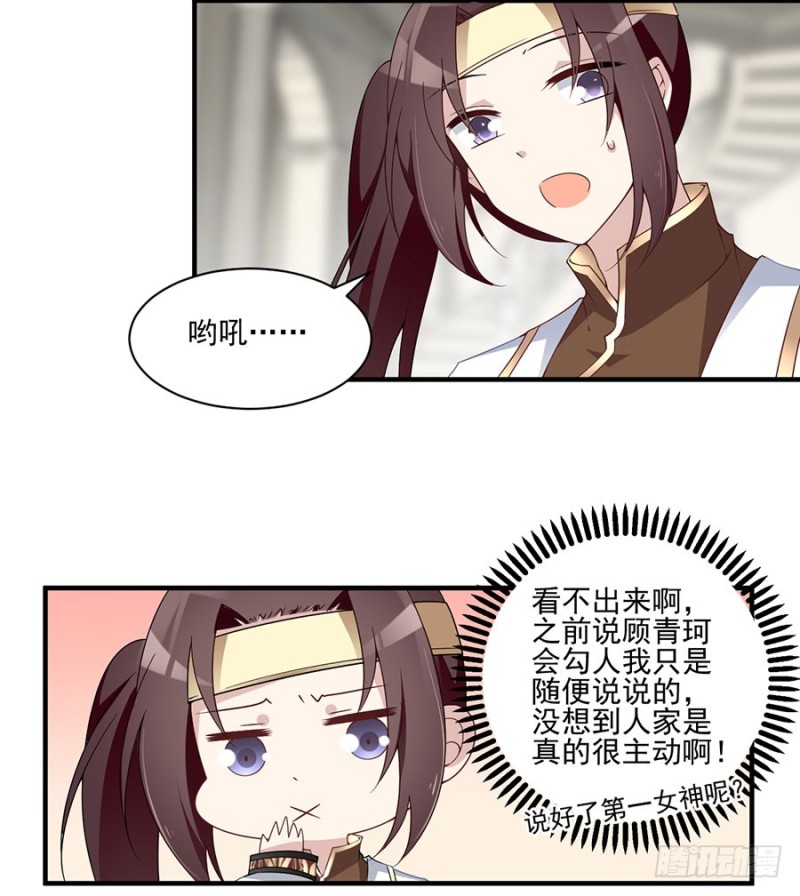 萌师在上韩漫全集-149.捉奸现场无删减无遮挡章节图片 