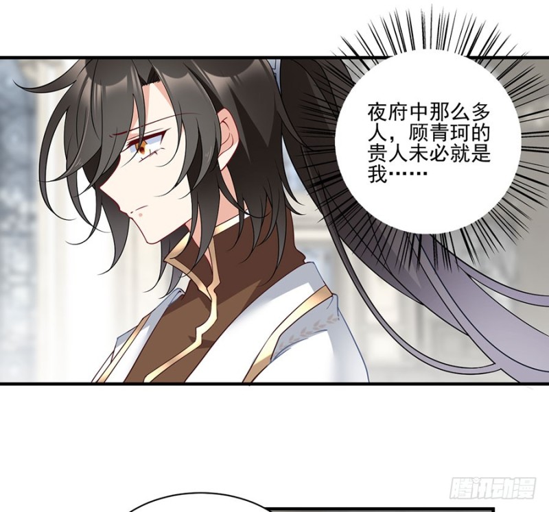 萌师在上韩漫全集-149.捉奸现场无删减无遮挡章节图片 