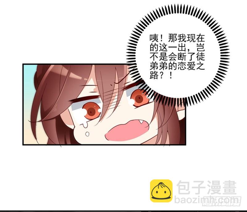 萌师在上韩漫全集-150.渣男夜沉渊的暴走无删减无遮挡章节图片 