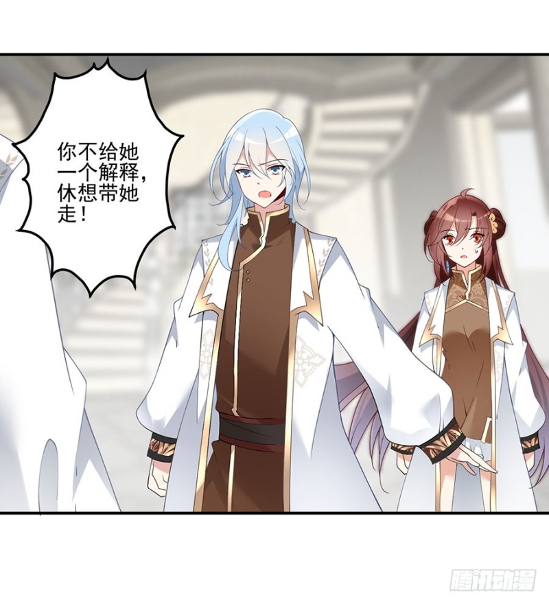萌师在上韩漫全集-150.渣男夜沉渊的暴走无删减无遮挡章节图片 