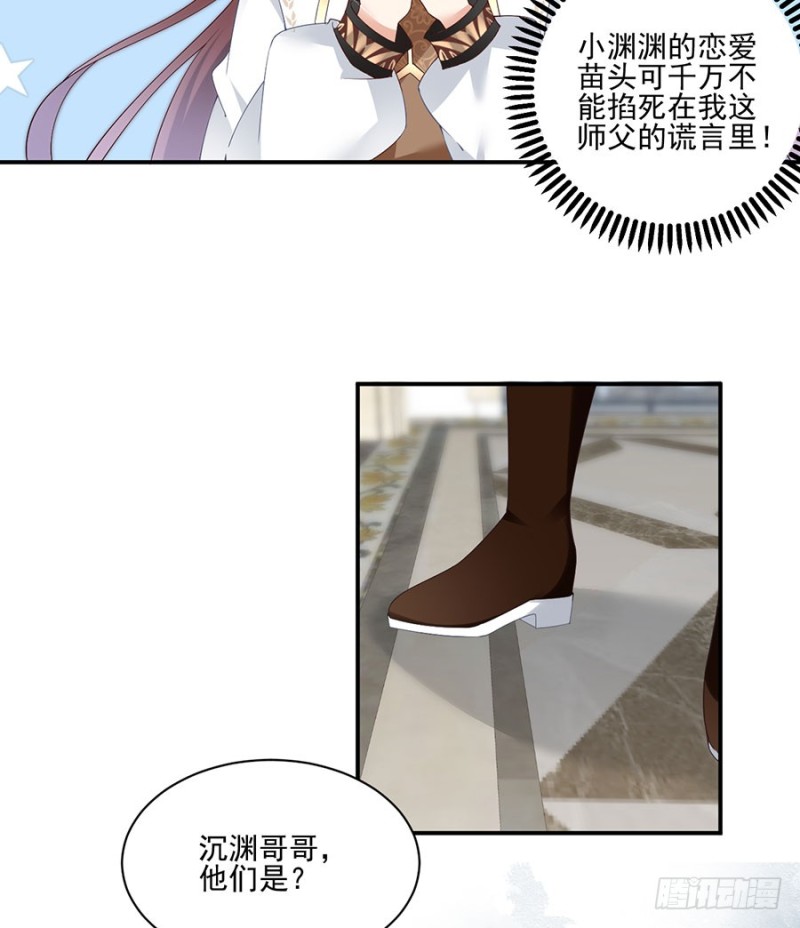 萌师在上韩漫全集-150.渣男夜沉渊的暴走无删减无遮挡章节图片 