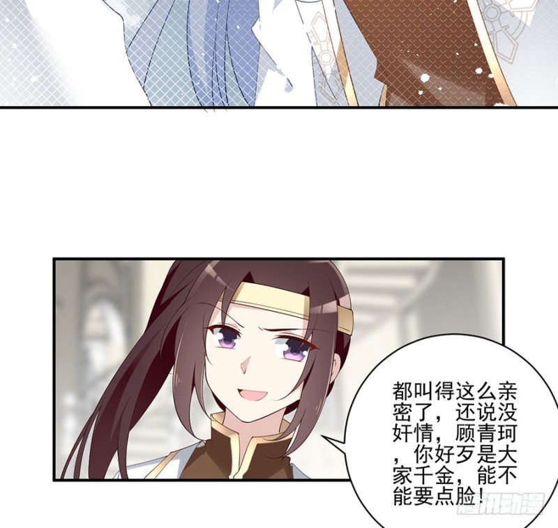 萌师在上韩漫全集-150.渣男夜沉渊的暴走无删减无遮挡章节图片 