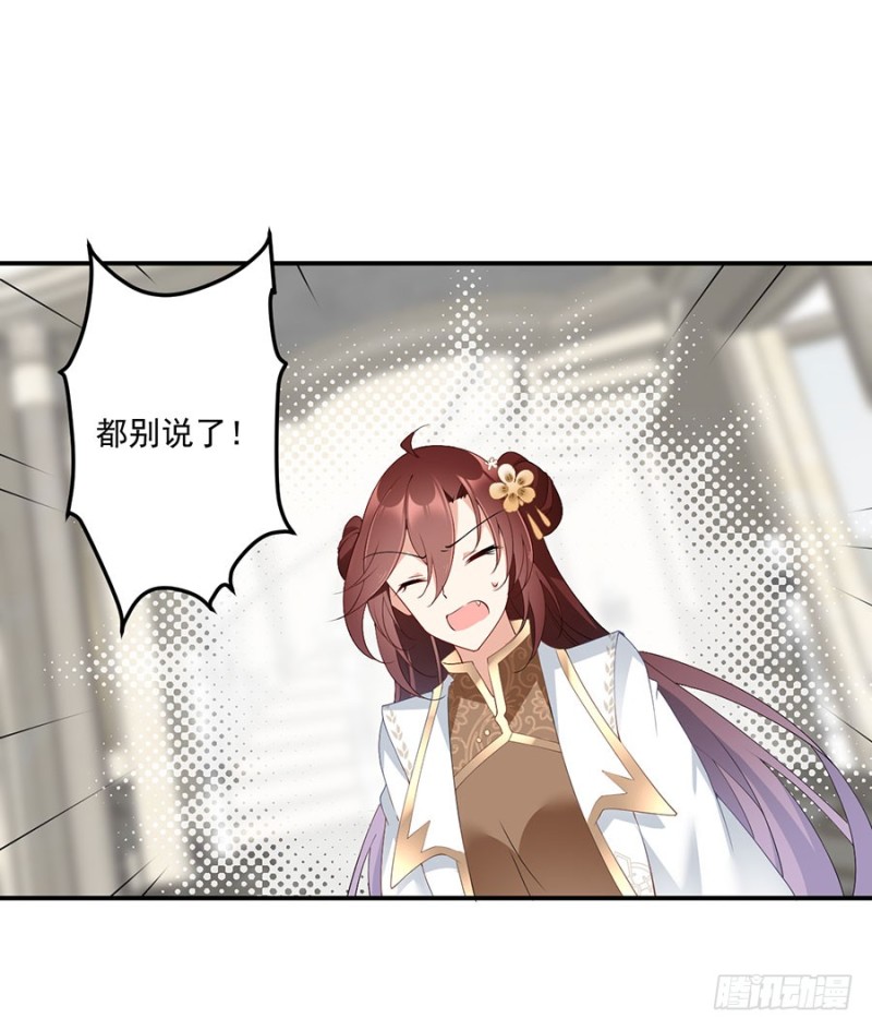 萌师在上韩漫全集-150.渣男夜沉渊的暴走无删减无遮挡章节图片 