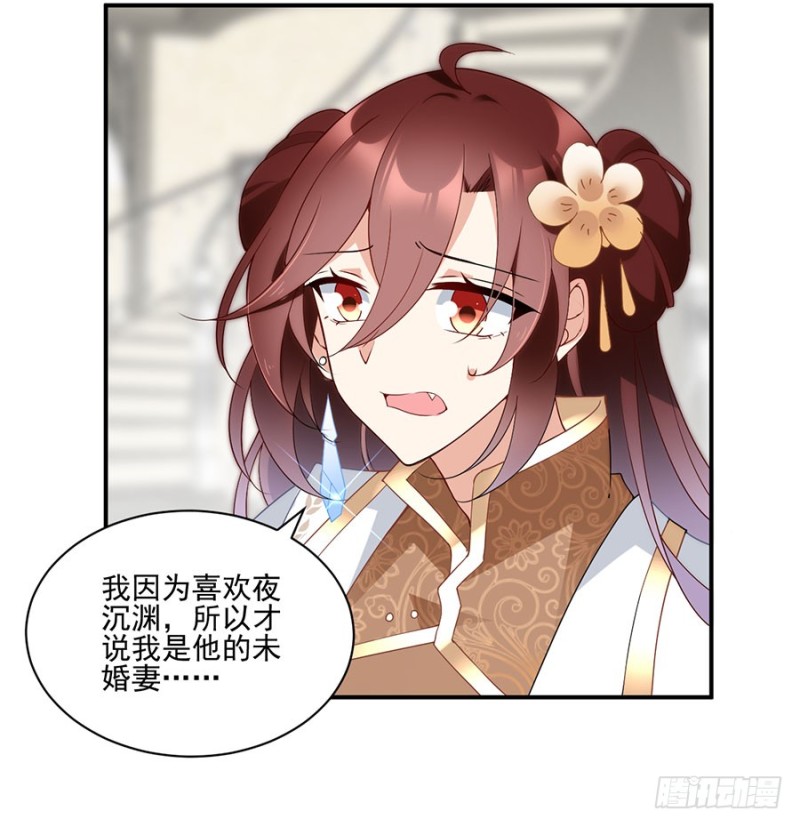 萌师在上韩漫全集-150.渣男夜沉渊的暴走无删减无遮挡章节图片 