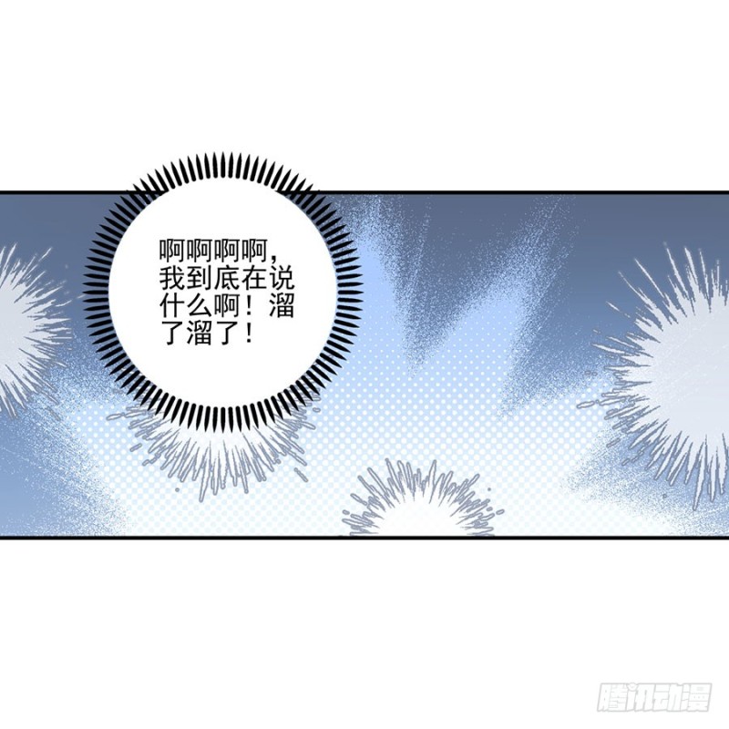 萌师在上韩漫全集-150.渣男夜沉渊的暴走无删减无遮挡章节图片 