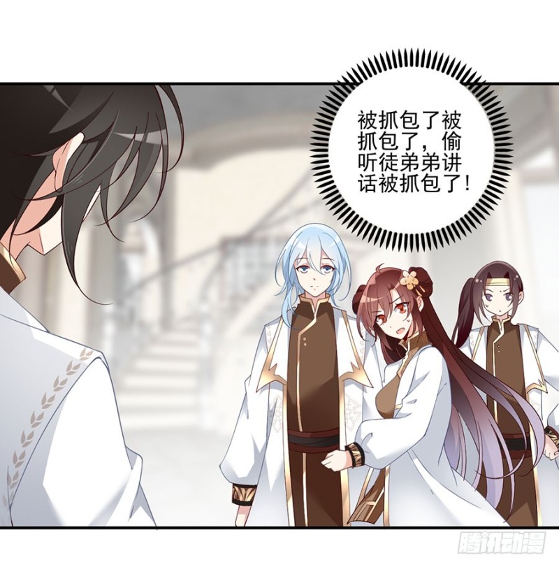 萌师在上韩漫全集-150.渣男夜沉渊的暴走无删减无遮挡章节图片 