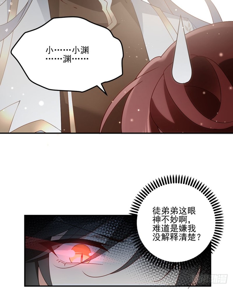 萌师在上韩漫全集-150.渣男夜沉渊的暴走无删减无遮挡章节图片 
