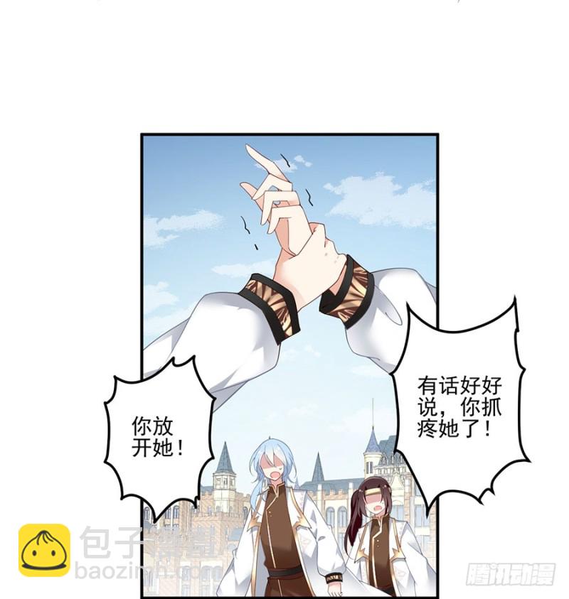 萌师在上韩漫全集-150.渣男夜沉渊的暴走无删减无遮挡章节图片 