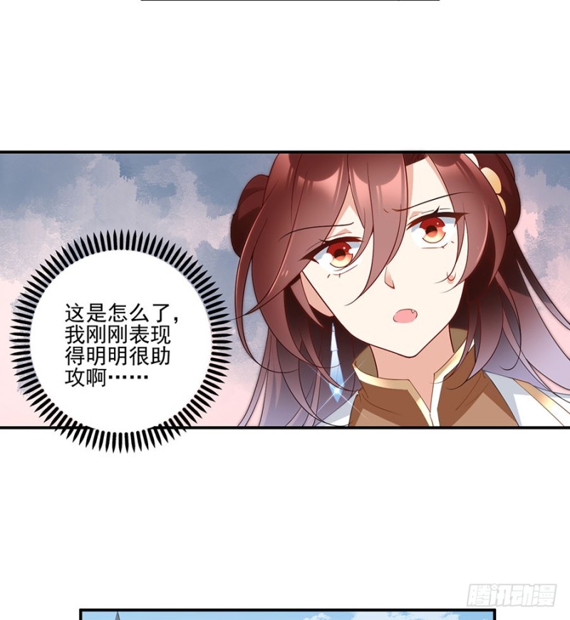 萌师在上韩漫全集-150.渣男夜沉渊的暴走无删减无遮挡章节图片 