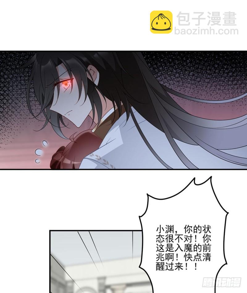 萌师在上韩漫全集-150.渣男夜沉渊的暴走无删减无遮挡章节图片 