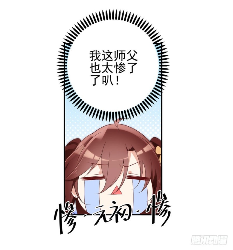 萌师在上韩漫全集-150.渣男夜沉渊的暴走无删减无遮挡章节图片 