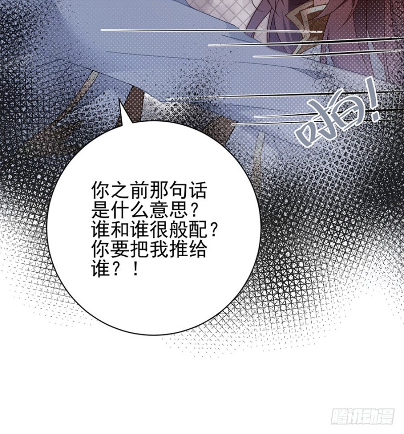 萌师在上韩漫全集-150.渣男夜沉渊的暴走无删减无遮挡章节图片 