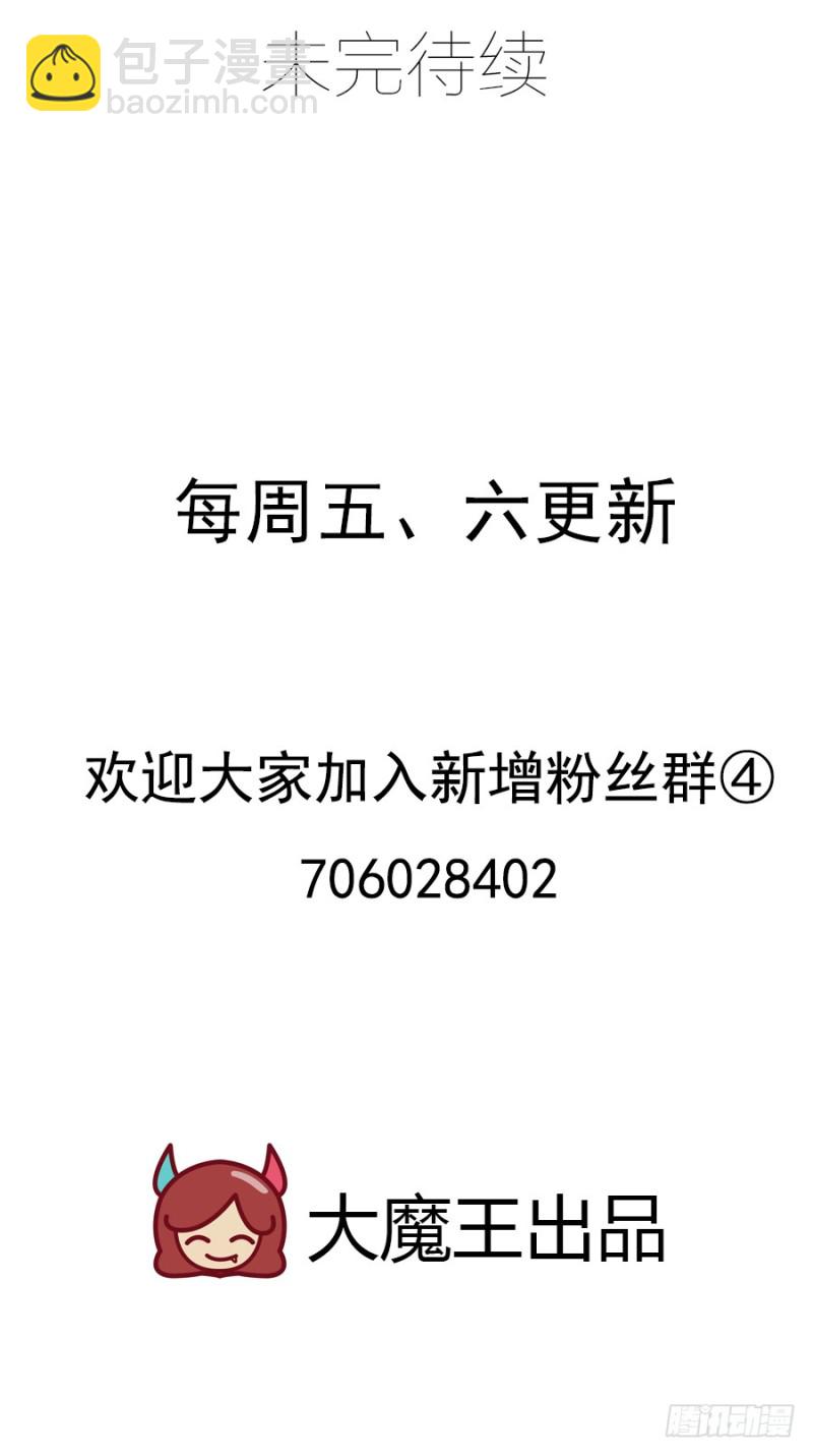 萌师在上韩漫全集-150.渣男夜沉渊的暴走无删减无遮挡章节图片 