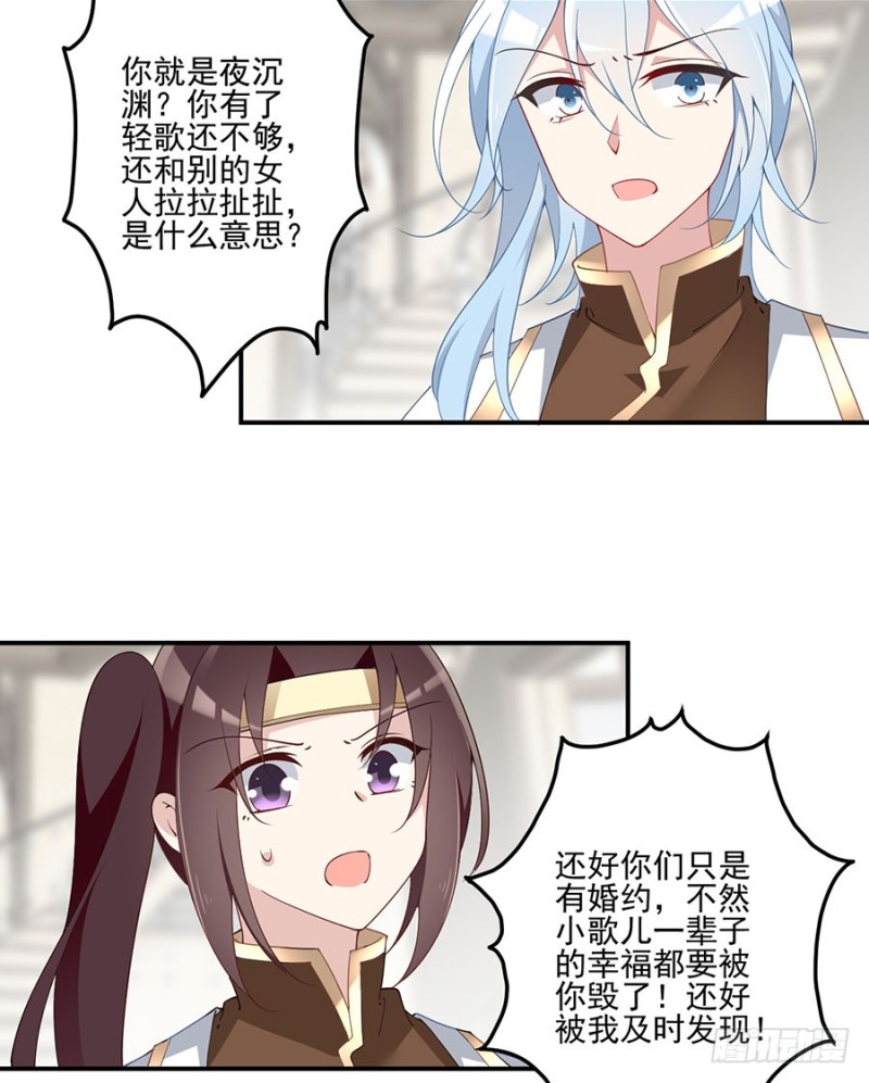 萌师在上韩漫全集-150.渣男夜沉渊的暴走无删减无遮挡章节图片 