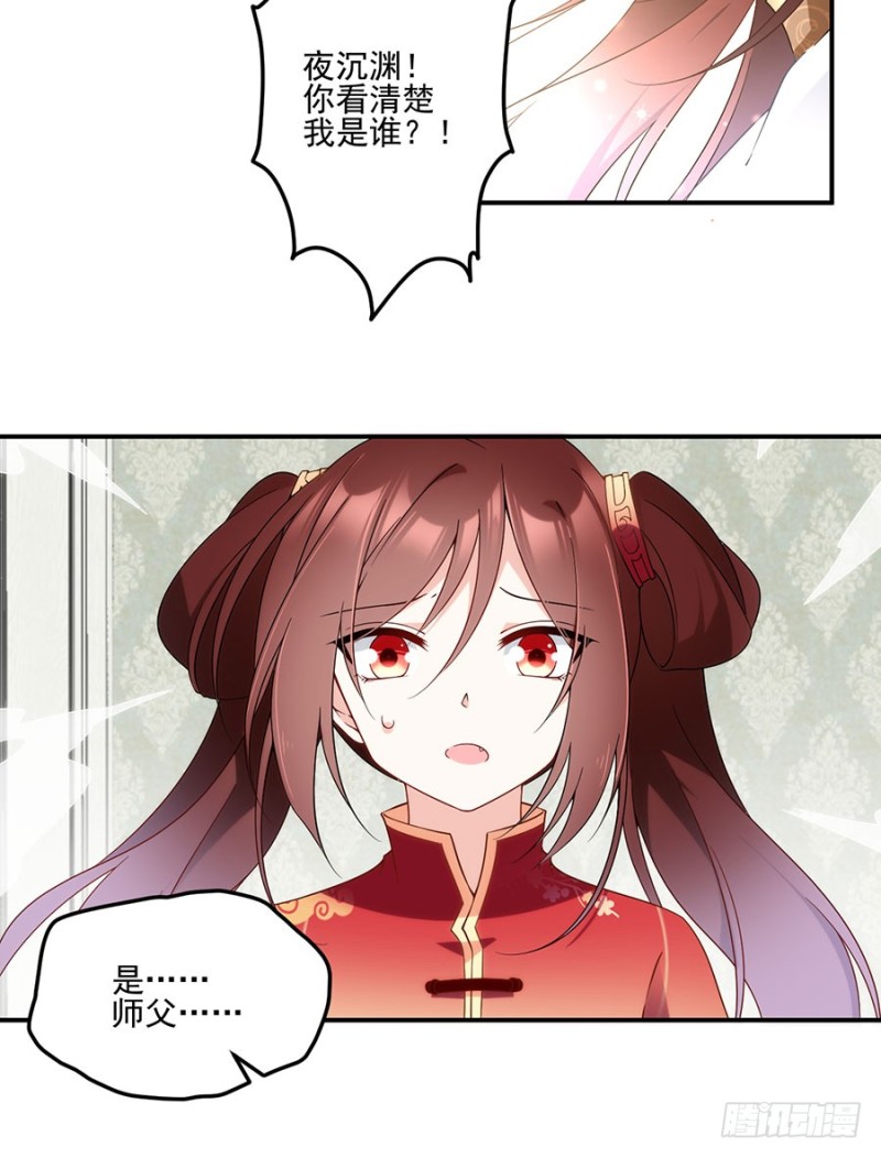 萌师在上韩漫全集-151.暗之心魔无删减无遮挡章节图片 
