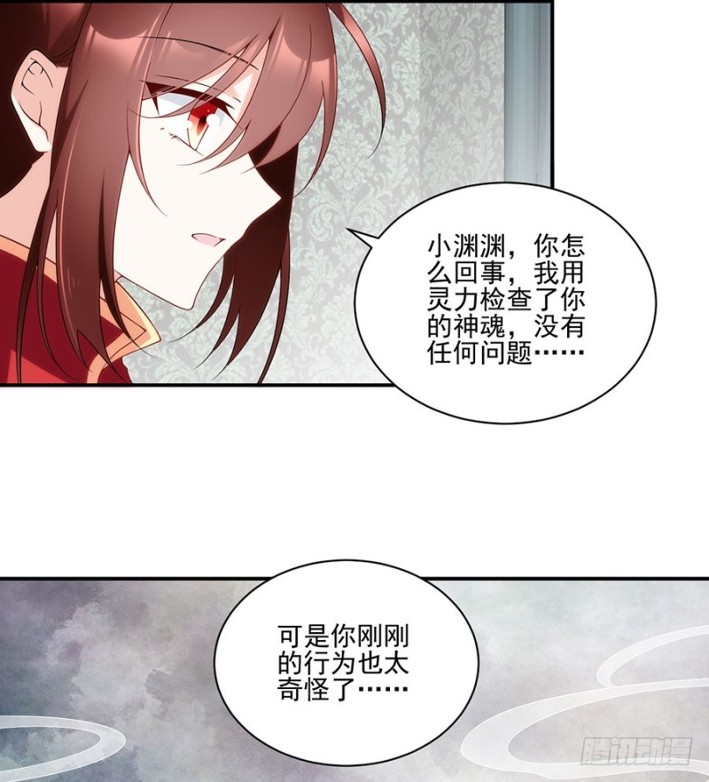 萌师在上韩漫全集-151.暗之心魔无删减无遮挡章节图片 
