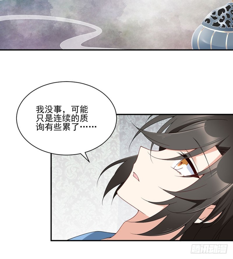 萌师在上韩漫全集-151.暗之心魔无删减无遮挡章节图片 