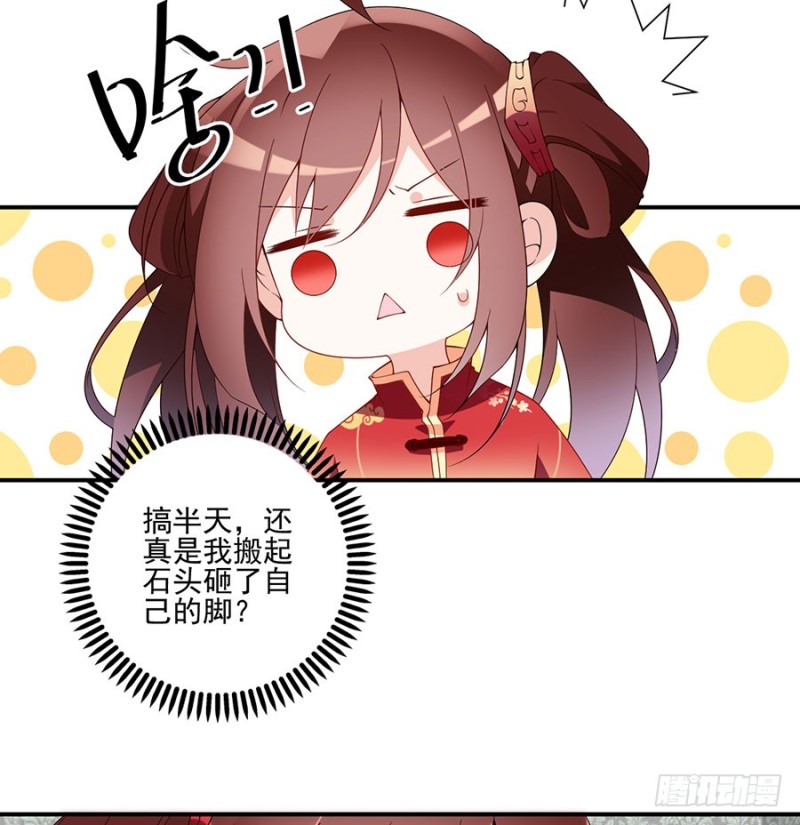 萌师在上韩漫全集-151.暗之心魔无删减无遮挡章节图片 