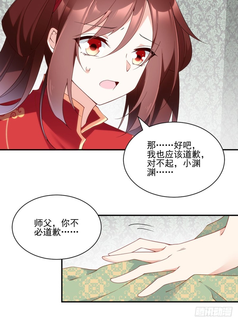 萌师在上韩漫全集-151.暗之心魔无删减无遮挡章节图片 