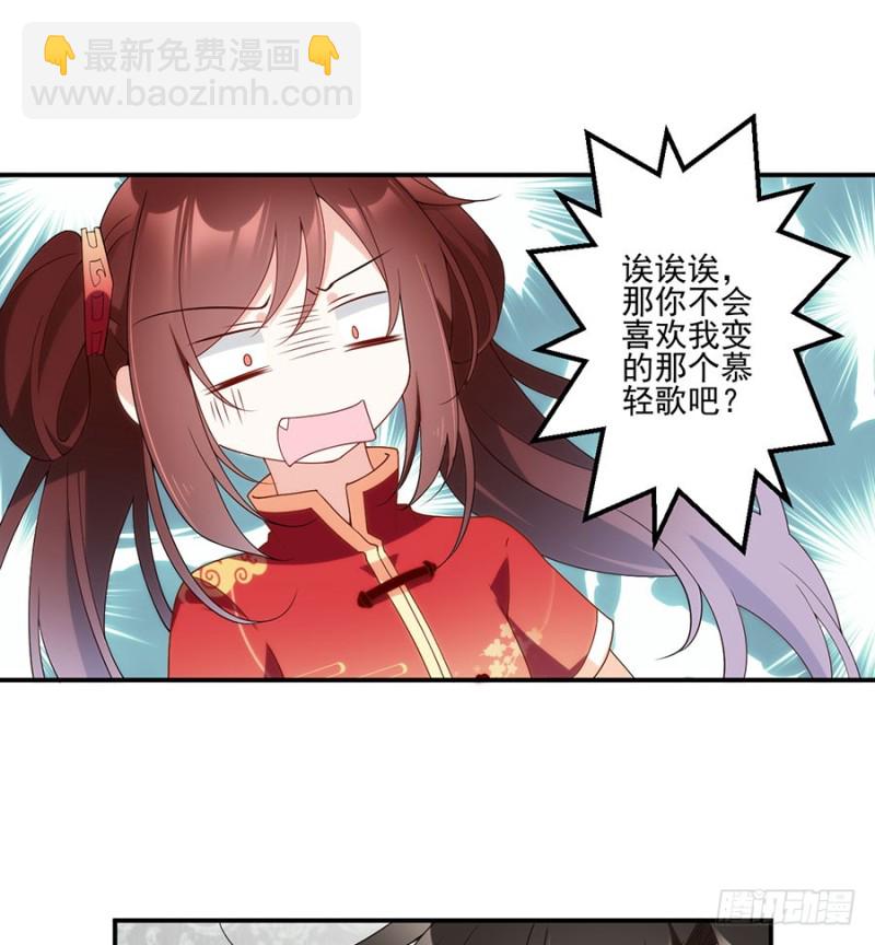 萌师在上韩漫全集-151.暗之心魔无删减无遮挡章节图片 