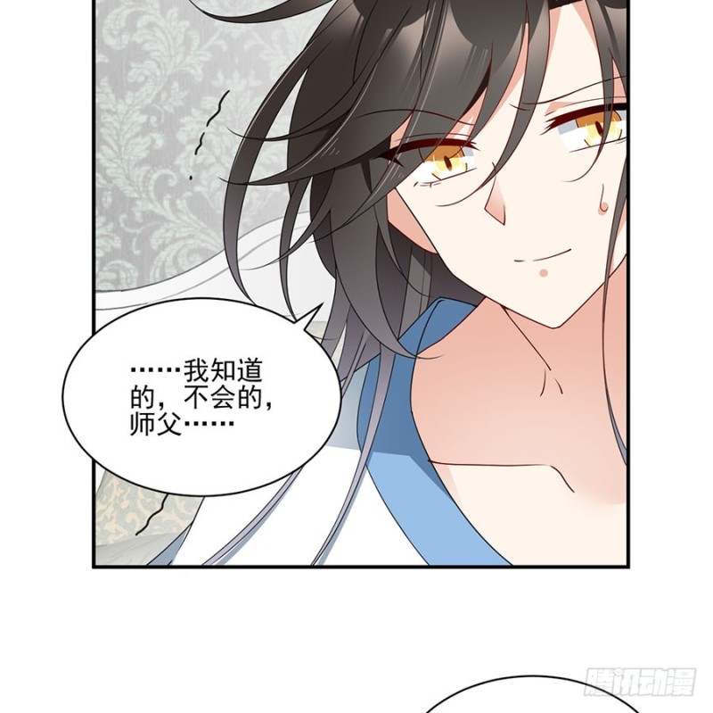萌师在上韩漫全集-151.暗之心魔无删减无遮挡章节图片 