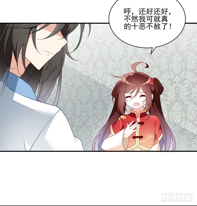 萌师在上韩漫全集-151.暗之心魔无删减无遮挡章节图片 