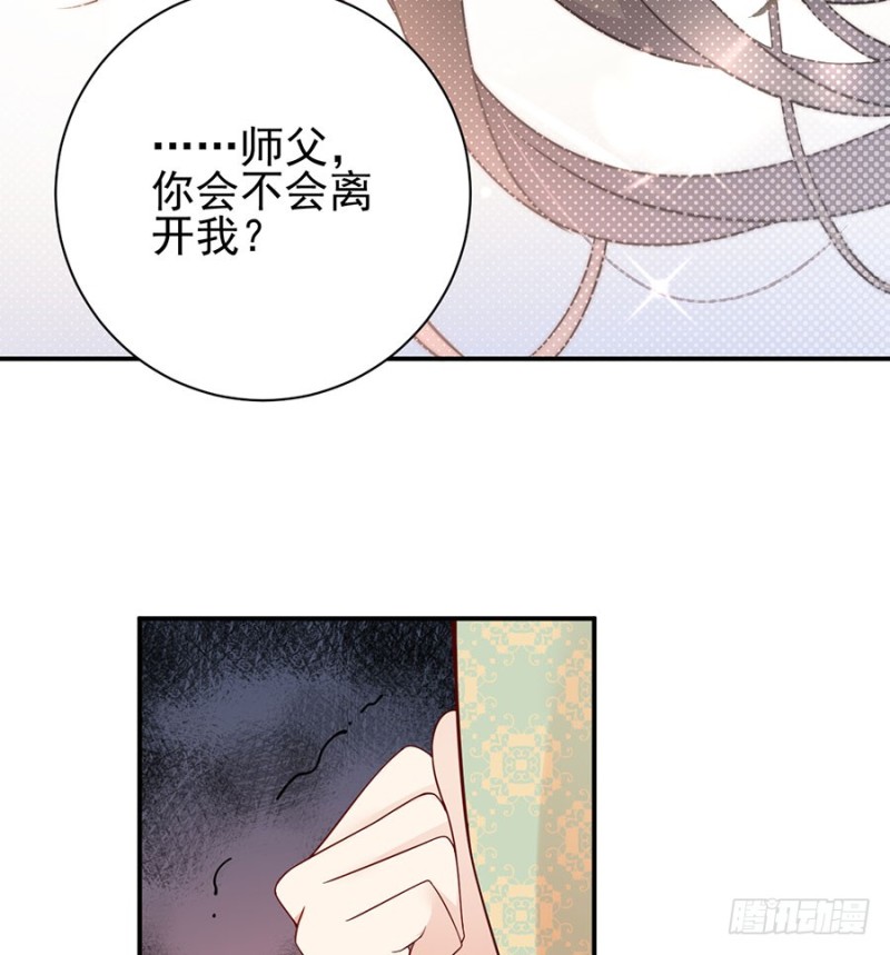 萌师在上韩漫全集-151.暗之心魔无删减无遮挡章节图片 