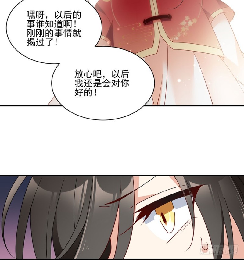 萌师在上韩漫全集-151.暗之心魔无删减无遮挡章节图片 