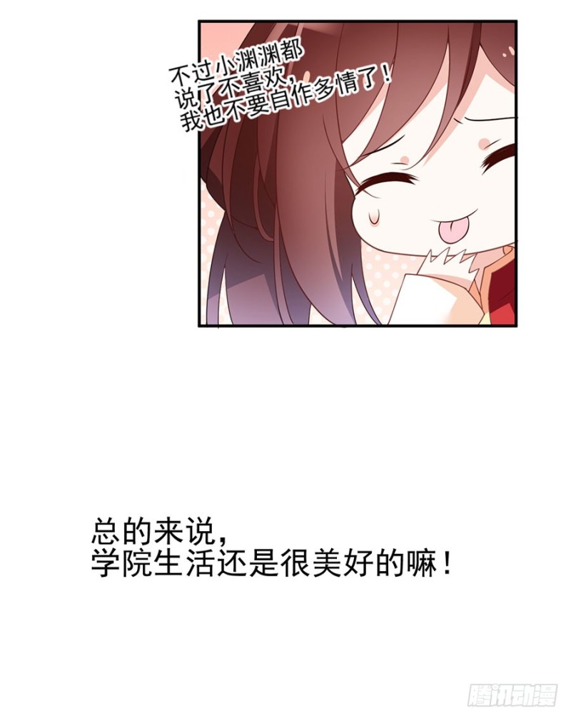 萌师在上韩漫全集-151.暗之心魔无删减无遮挡章节图片 
