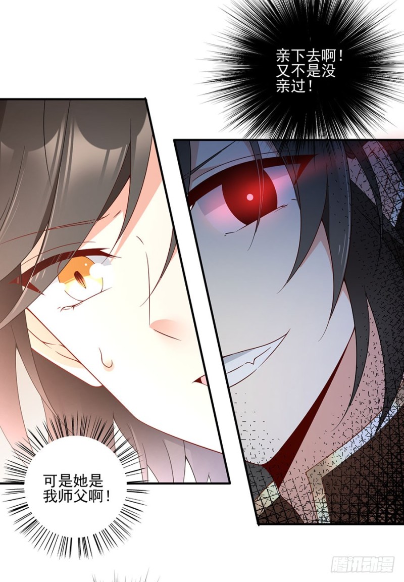 萌师在上韩漫全集-151.暗之心魔无删减无遮挡章节图片 