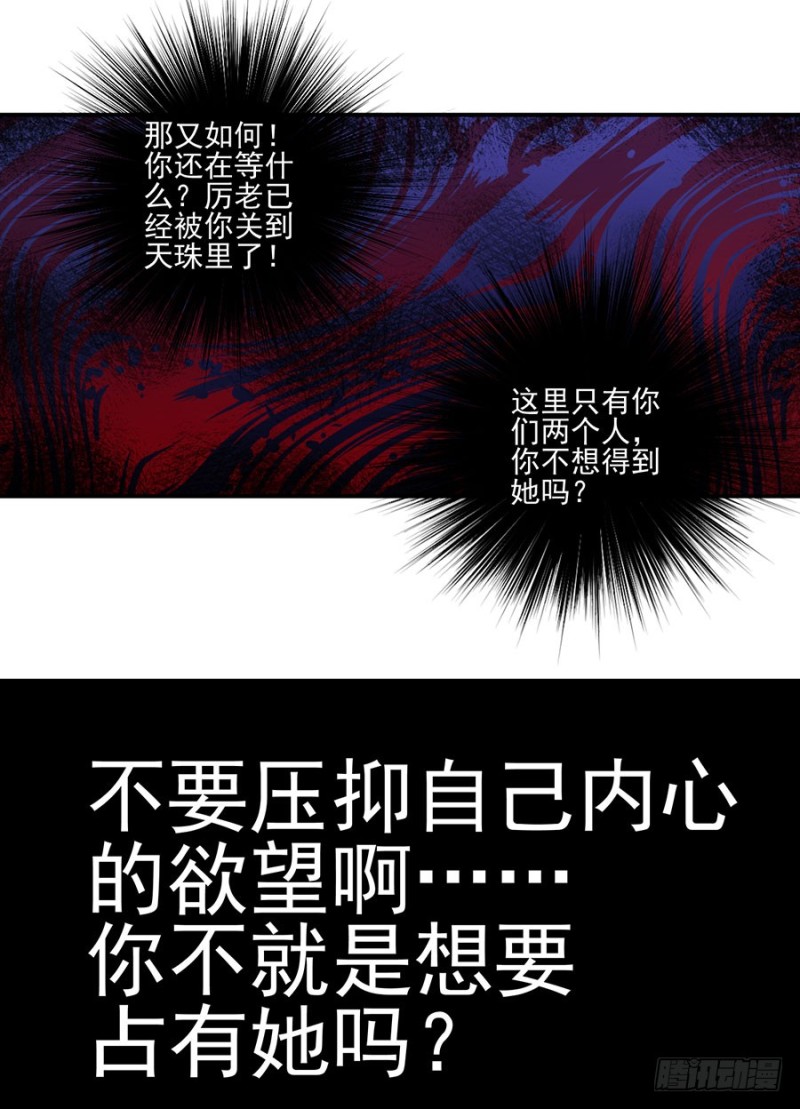 萌师在上韩漫全集-151.暗之心魔无删减无遮挡章节图片 