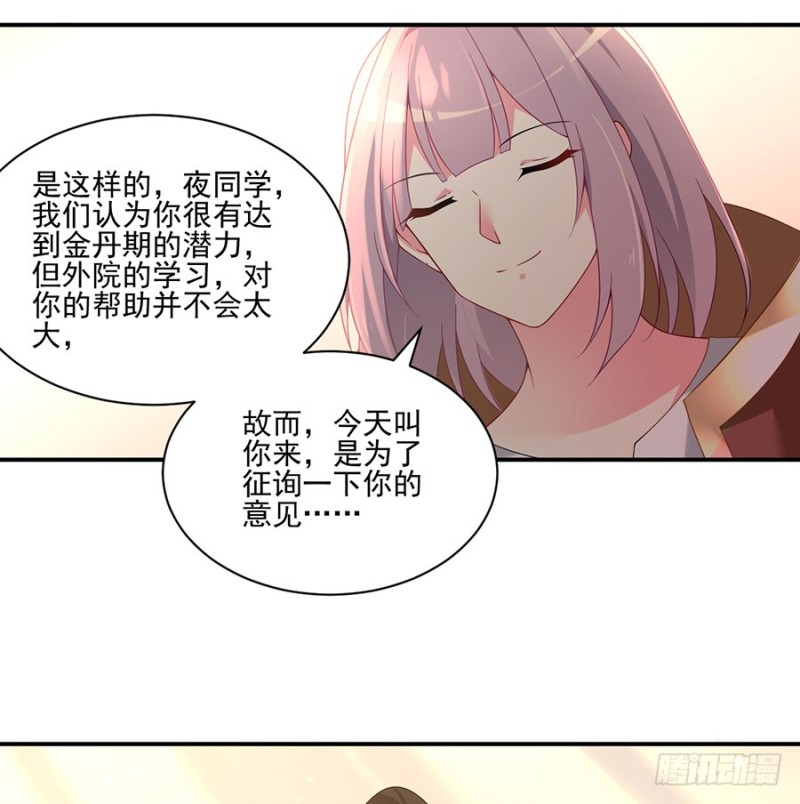 萌师在上韩漫全集-153.抢徒弟的来了！无删减无遮挡章节图片 