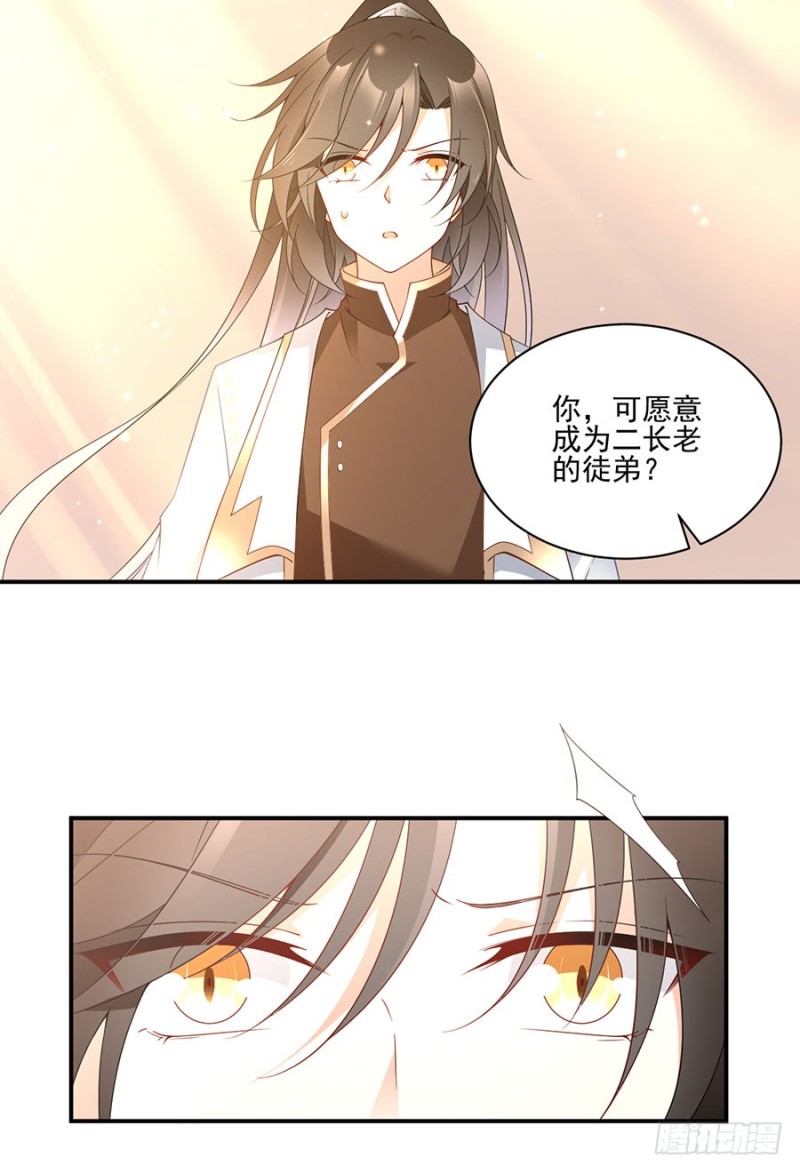 萌师在上韩漫全集-153.抢徒弟的来了！无删减无遮挡章节图片 