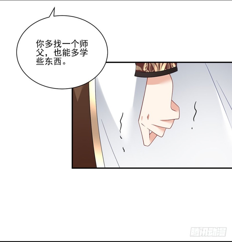 萌师在上韩漫全集-153.抢徒弟的来了！无删减无遮挡章节图片 