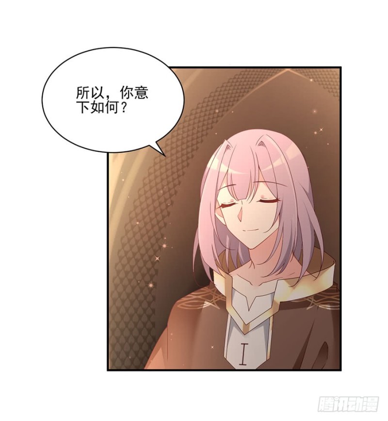 萌师在上韩漫全集-153.抢徒弟的来了！无删减无遮挡章节图片 