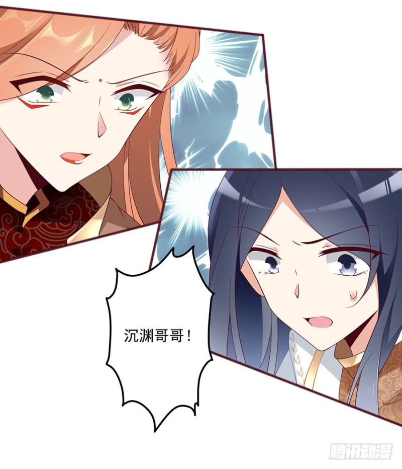 萌师在上韩漫全集-153.抢徒弟的来了！无删减无遮挡章节图片 