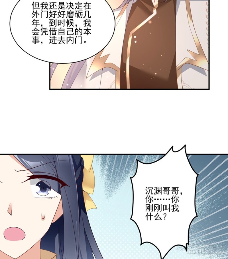 萌师在上韩漫全集-153.抢徒弟的来了！无删减无遮挡章节图片 