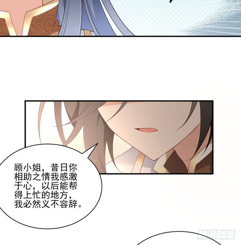 萌师在上韩漫全集-153.抢徒弟的来了！无删减无遮挡章节图片 