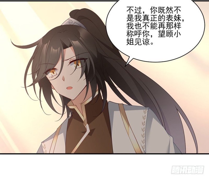 萌师在上韩漫全集-153.抢徒弟的来了！无删减无遮挡章节图片 