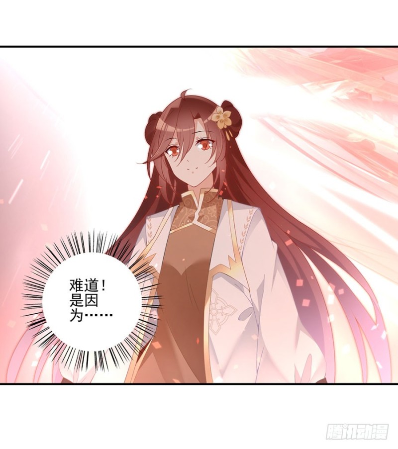 萌师在上韩漫全集-153.抢徒弟的来了！无删减无遮挡章节图片 