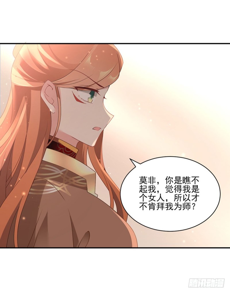 萌师在上韩漫全集-153.抢徒弟的来了！无删减无遮挡章节图片 